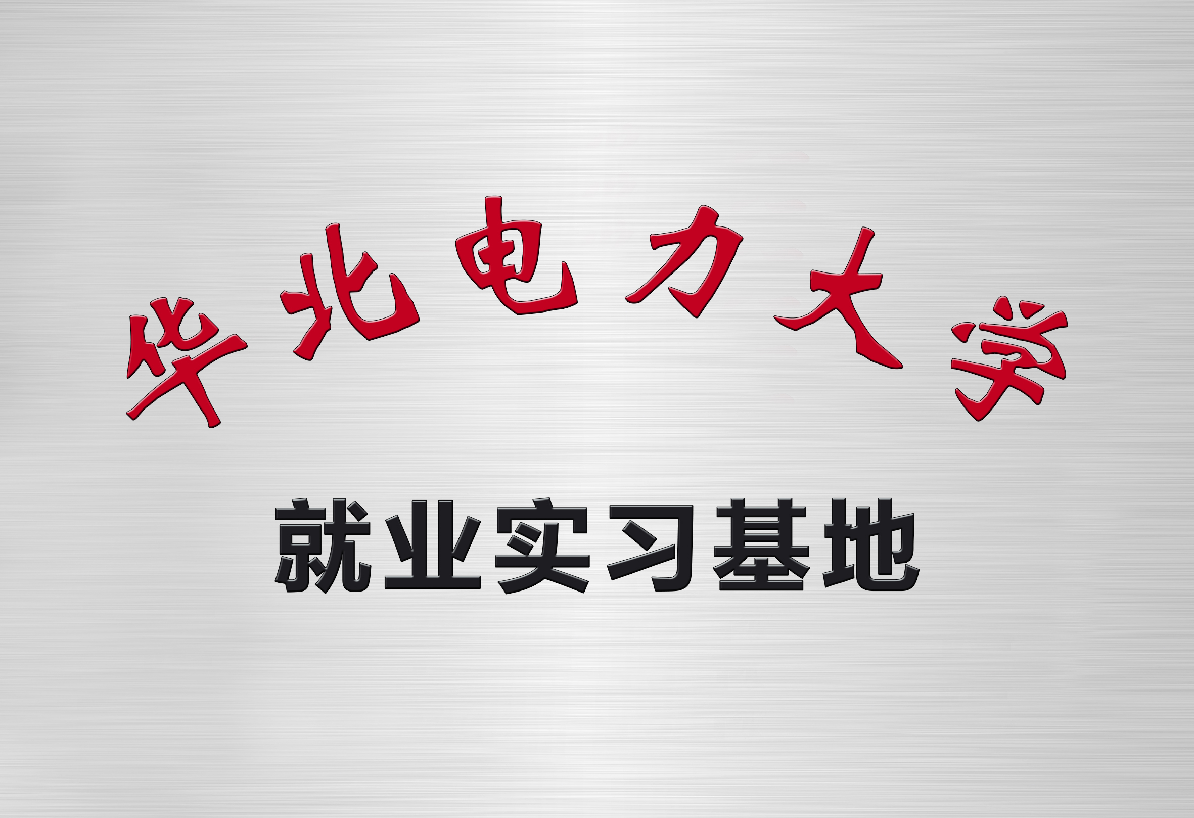 管家婆2024新澳正版资料