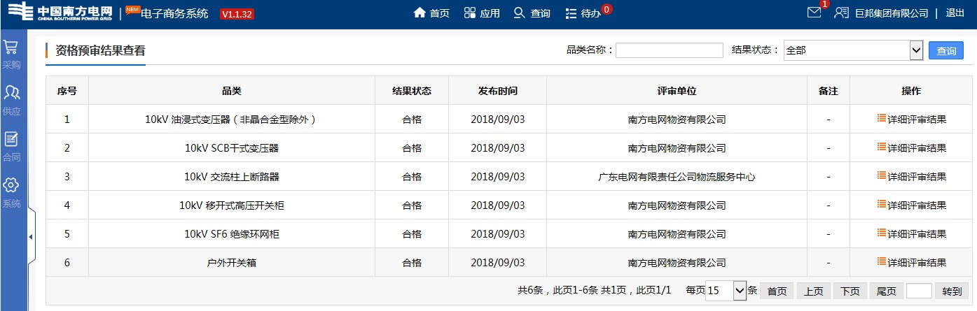 管家婆2024新澳正版资料