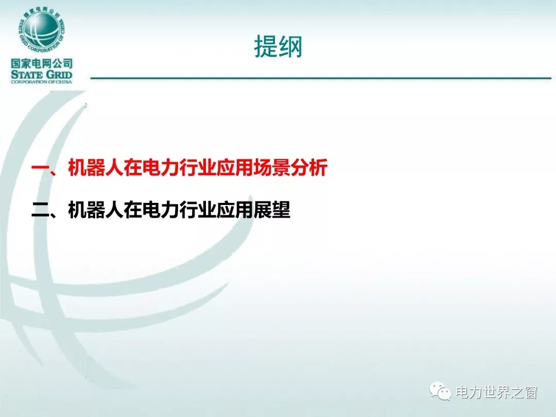 管家婆2024新澳正版资料