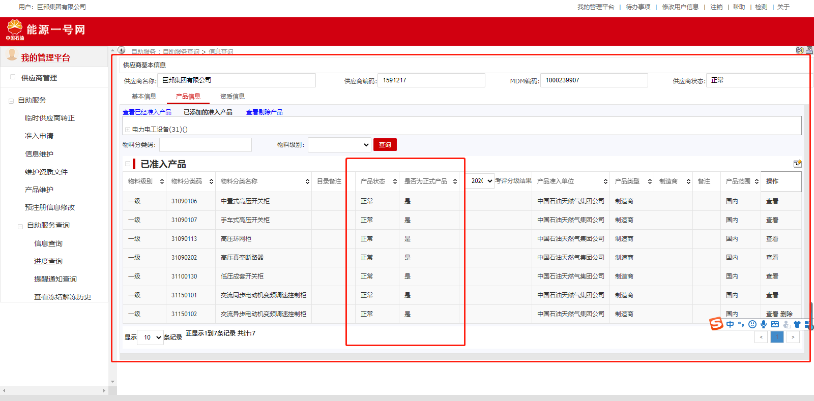 管家婆2024新澳正版资料