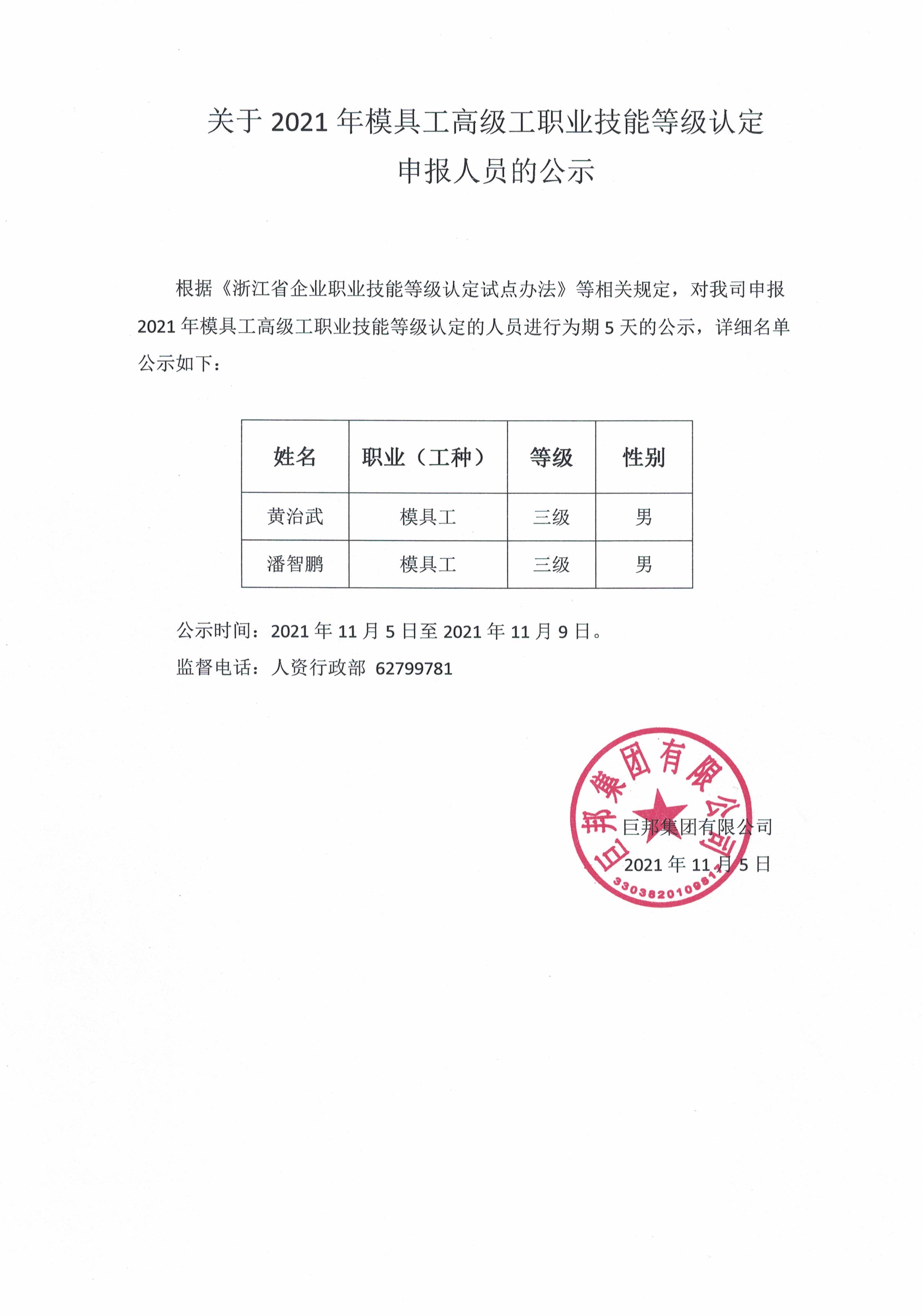 管家婆2024新澳正版资料