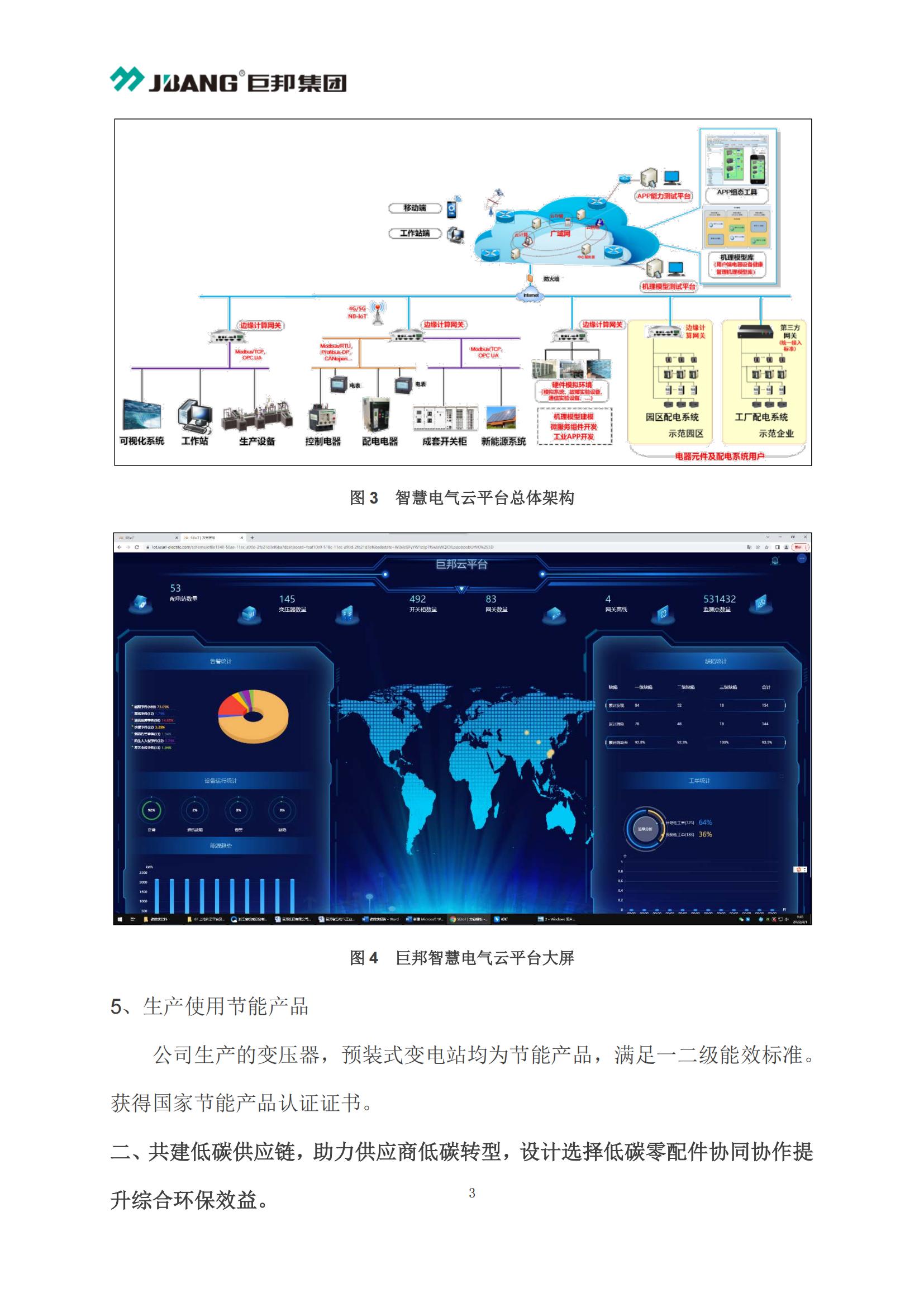 管家婆2024新澳正版资料