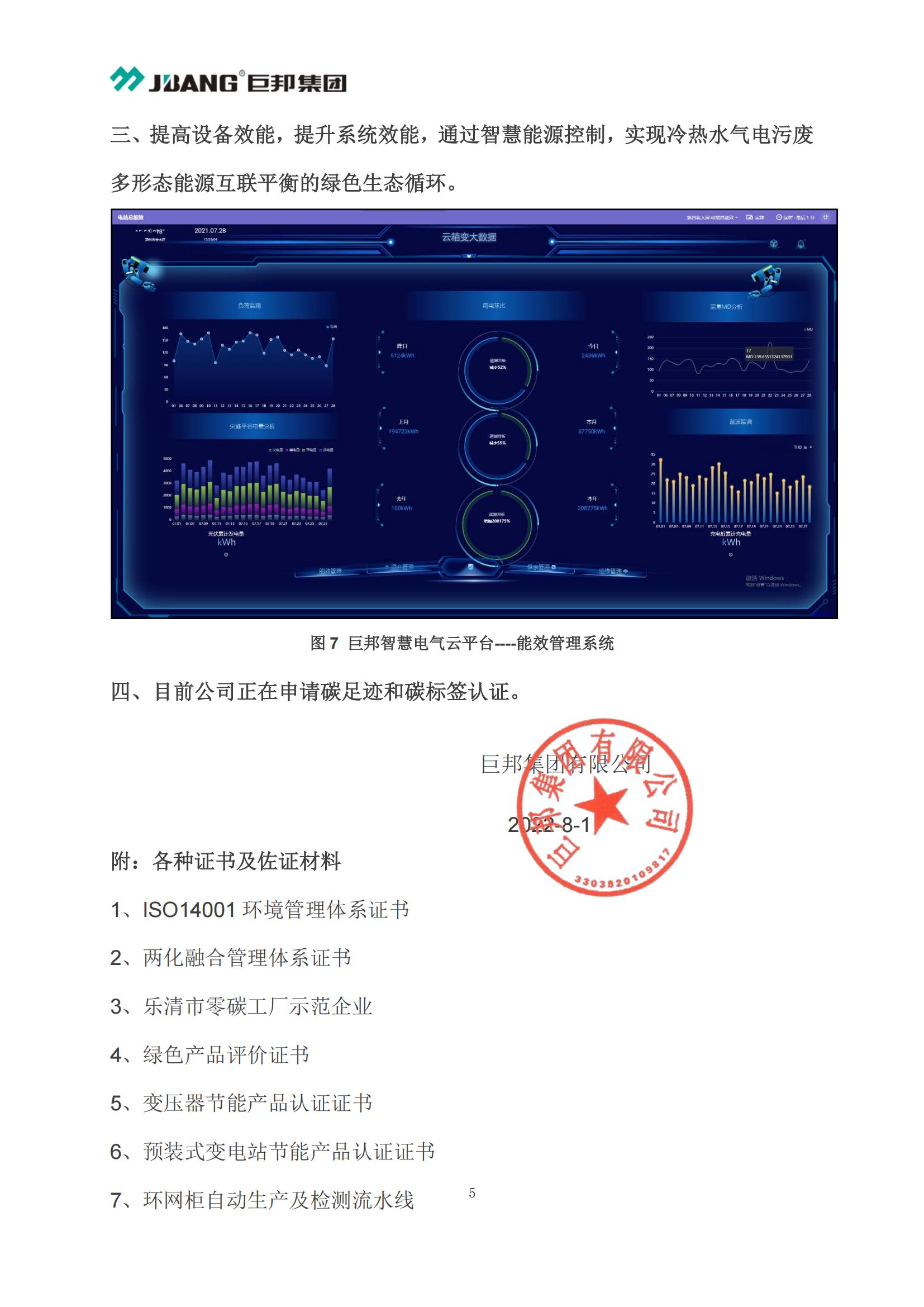 管家婆2024新澳正版资料